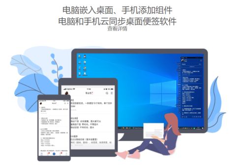 2021年，用桌面便签规划你的计算机软件开发目标