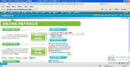 电脑行业专用管理系统 软件开发的核心价值与实施路径