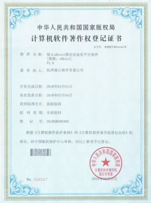 以ORACLE产品为核心，绿云重磅推出oHotel酒店业解决方案