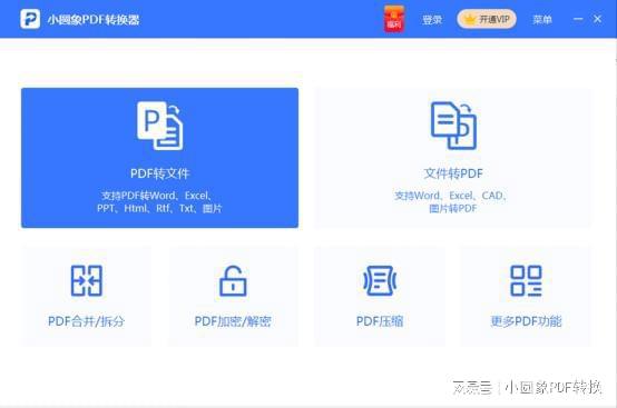 电脑版常用PDF软件及转换工具推荐 助力高效办公与开发