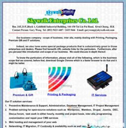 PHP支持的软件开发与会计系统应用